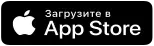 Загрузите в App Store